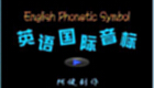 Learn English phonetic symbols