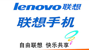 Lenovo A