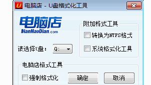 U disk tool