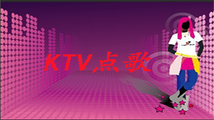 ktv song request system area