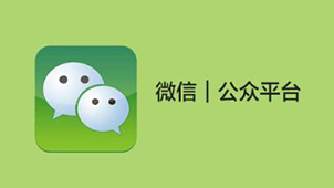 WeChat public platform area