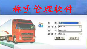 Weighing Management Software Zone