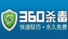 Antivirus Software 360