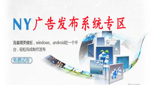 Advertising release system area