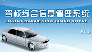 Driving school management system