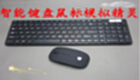 Smart Keyboard and Mouse Simulation Wizard Special Topic