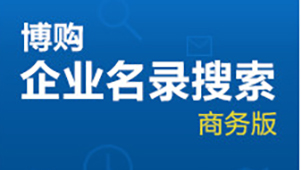 Business Directory Search Software