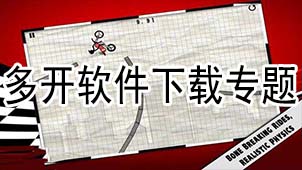 Open multiple software topics