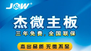 Jiewei motherboard