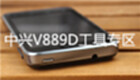 ZTE V889D Tools Zone