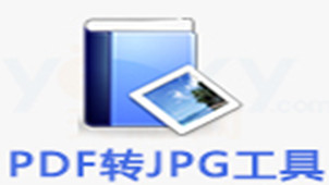 PDF to JPG Conversion Software Zone