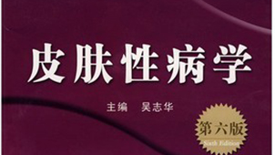 Dermatology and Venereology