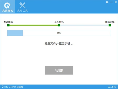 Perfect flash screenshot