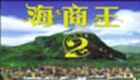 Haishangwang game software special topic