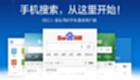 Mobile Baidu Client