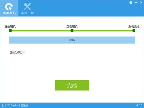 Perfect flash screenshot