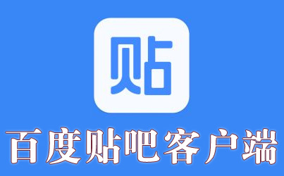 Baidu Tieba client