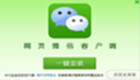 WeChat computer client area