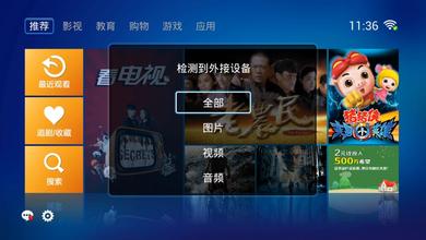 Mobile TV watching software