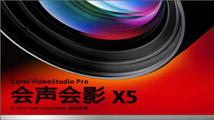 VideoStudio x5 unlock download