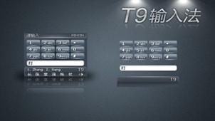 t9 input method