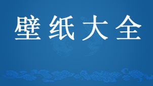 Automatic collection of wallpapers