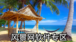 Scenery Network Zone