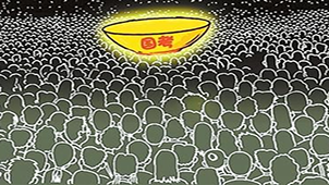 National Civil Service Examination Question Bank Area