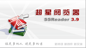 Super Star Reader Software Special Topic