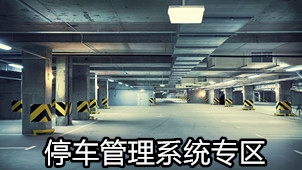 Parking Management System Zone