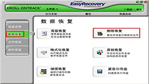 How to use easyrecovery