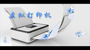 PDF virtual printer software topic