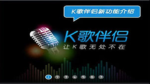 Special topic on karaoke companion software