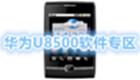 Huawei U8500