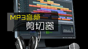Special topic on mp3 splitter software