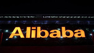 Alibaba platform special topic