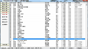 Baidu MP3 song collection