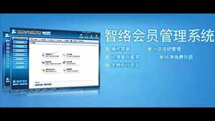 Zhiluo membership management system software special topic