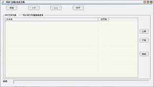 pdf split and merge tool