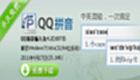 Mobile QQ input method encyclopedia