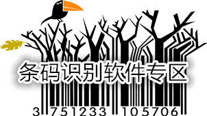 Barcode recognition software area