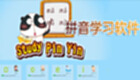 Special topic on children’s pinyin learning software