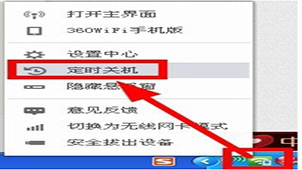 360 scheduled shutdown area