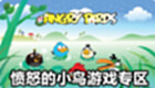 Angry Birds Game Zone