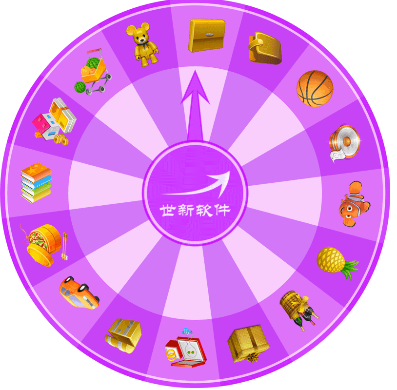 Shixin turntable lottery software segment first LOGO