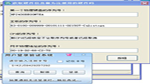 Machine code modification area