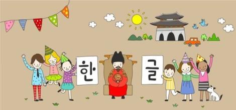 Korean language learning