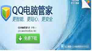 QQ antivirus encyclopedia