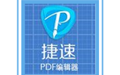 Quick PDF reader software paragraph first LOGO