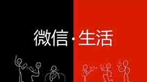 WeChat 3.5 encyclopedia